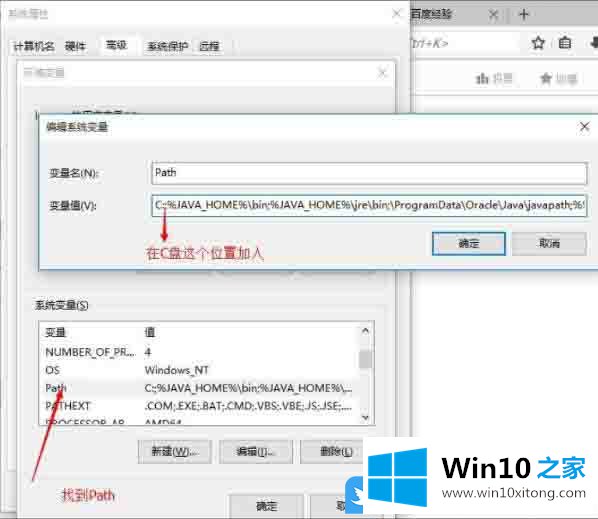 Win10系统下Java环境变量设置的解决手法