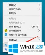 大神操作Win10电脑字体看起来模糊的解决教程