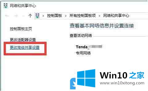 Win10局域网无法访问的处理方法