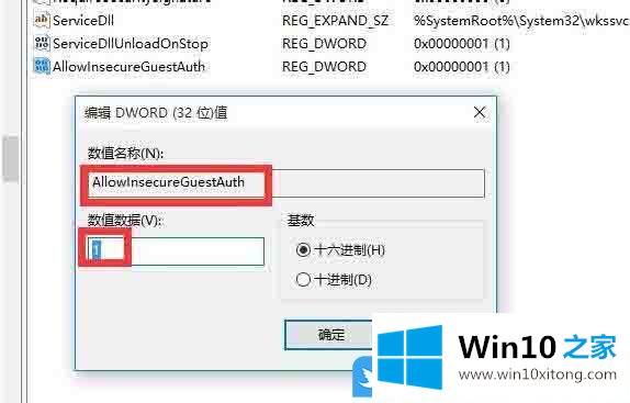 Win10局域网无法访问的处理方法