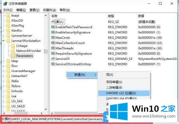 Win10局域网无法访问的处理方法