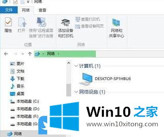 Win10局域网无法访问的处理方法