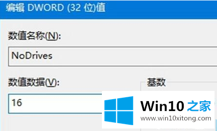 Win10系统怎么隐藏硬盘的完全操作方法