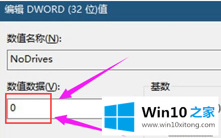 Win10系统怎么隐藏硬盘的完全操作方法