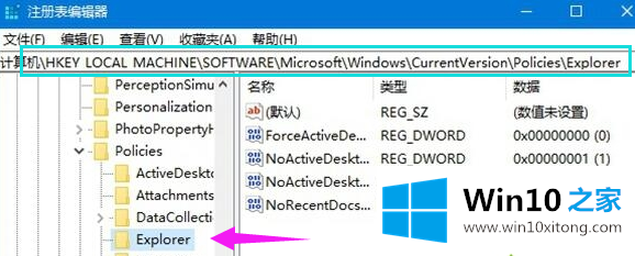 Win10系统怎么隐藏硬盘的完全操作方法