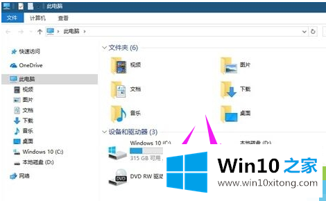 Win10系统怎么隐藏硬盘的完全操作方法