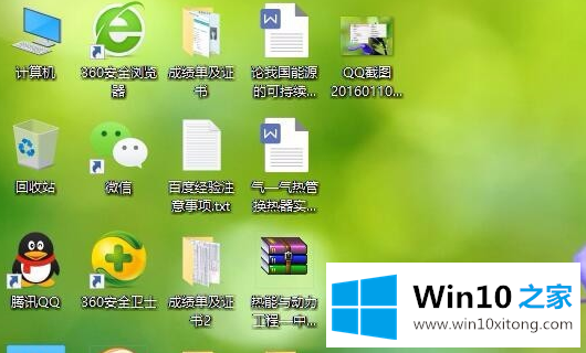 Win10系统桌面图标间隔怎么设置的具体解决要领