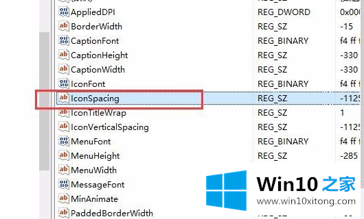 Win10系统桌面图标间隔怎么设置的具体解决要领