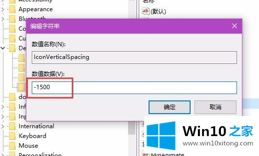 Win10系统桌面图标间隔怎么设置的具体解决要领