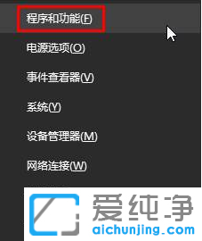 Win10系统打开迅雷闪退的方式