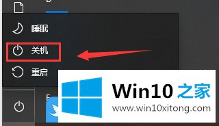 Win10 1909不能正常关机只能按电源键强制关机怎办的详尽操作技巧