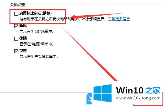 Win10 1909不能正常关机只能按电源键强制关机怎办的详尽操作技巧