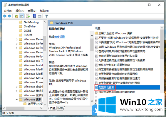 Win10企业版关闭自动更新的详尽操作教程