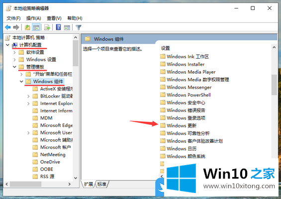 Win10企业版关闭自动更新的详尽操作教程