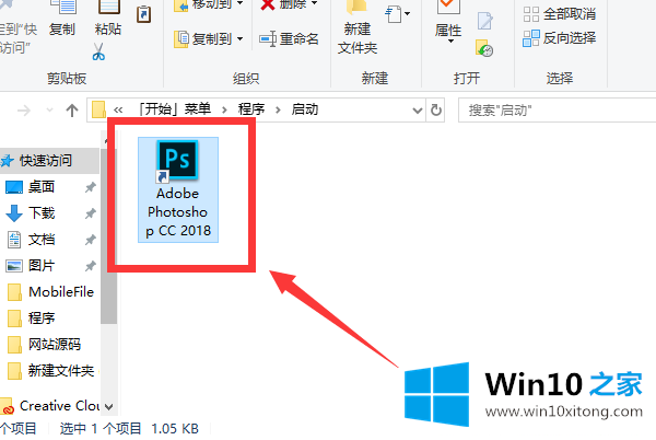 Win10系统如何添加开机自启动项的具体解决方式