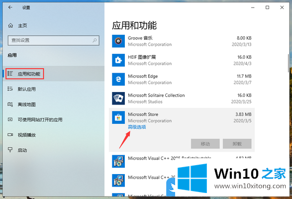 Win10自带应用商店闪退的详细解决技巧