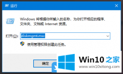 高手亲自给你说Win10怎么看硬盘分区格式的完全处理手法