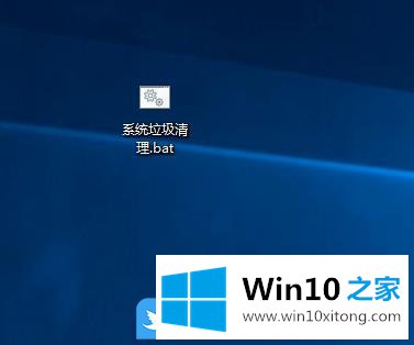 Win10清理垃圾文件代码的具体处理办法