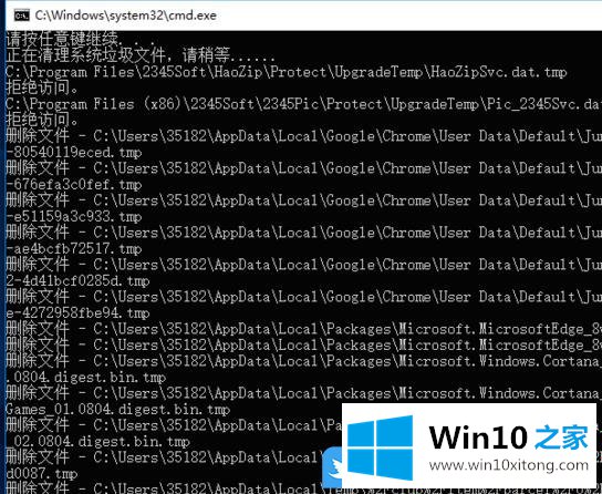 Win10清理垃圾文件代码的具体处理办法