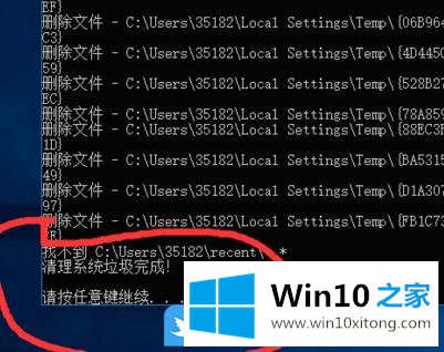 Win10清理垃圾文件代码的具体处理办法