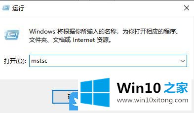 Win10如何跟远程桌面连接的解决举措