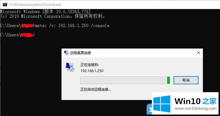 Win10如何跟远程桌面连接的解决举措