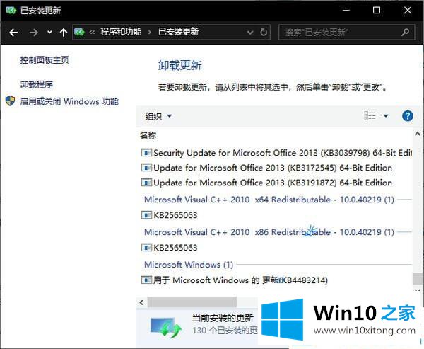 Win10系统如何开启沙盒功能的详尽操作步骤