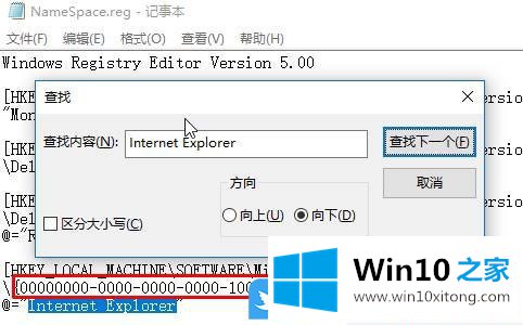 Win10强制删除桌面IE图标的解决法子