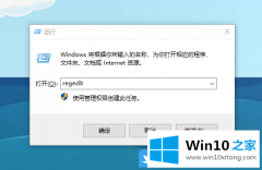 今天演示Win10强制删除桌面IE图标的解决法子