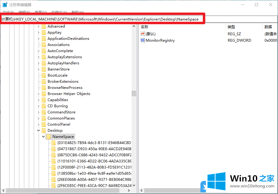 Win10强制删除桌面IE图标的解决法子