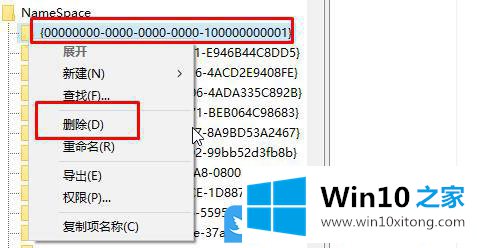 Win10强制删除桌面IE图标的解决法子