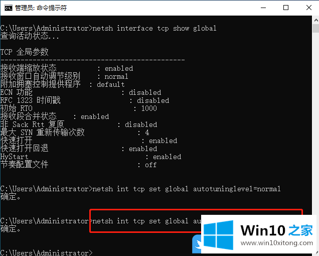 Win10系统更新后网络变慢的完全解决办法