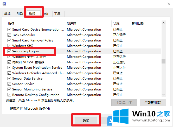 Win10战网无法安装的图文方法