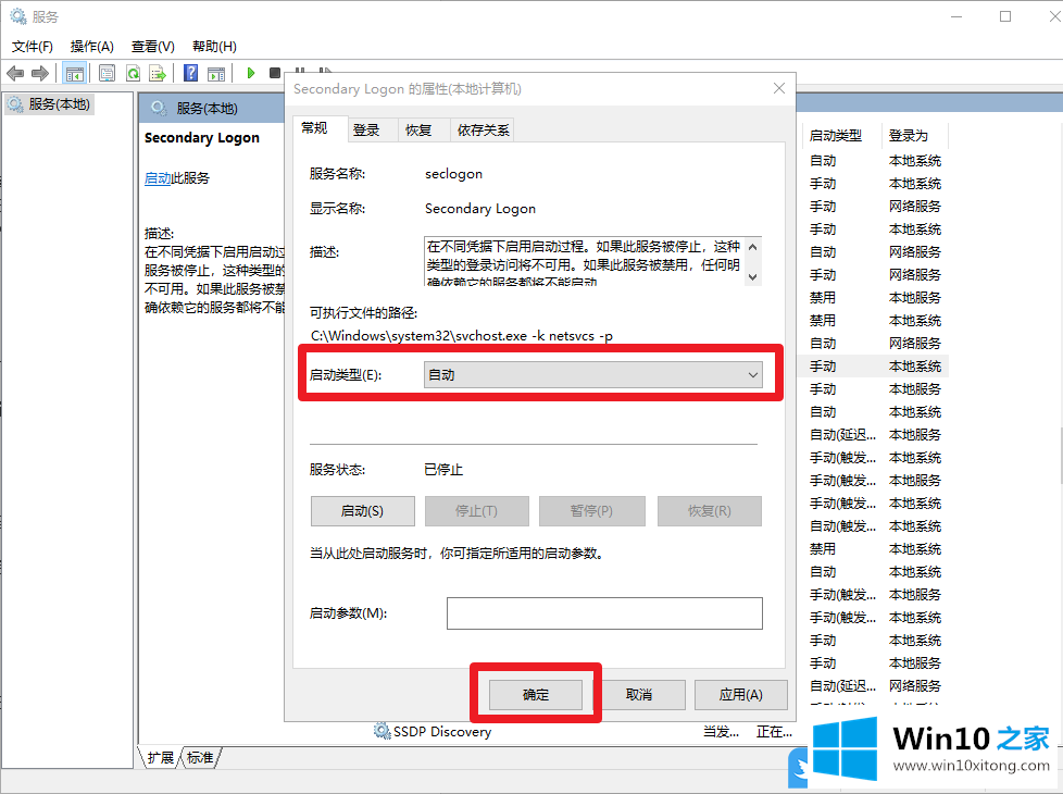 Win10战网无法安装的图文方法