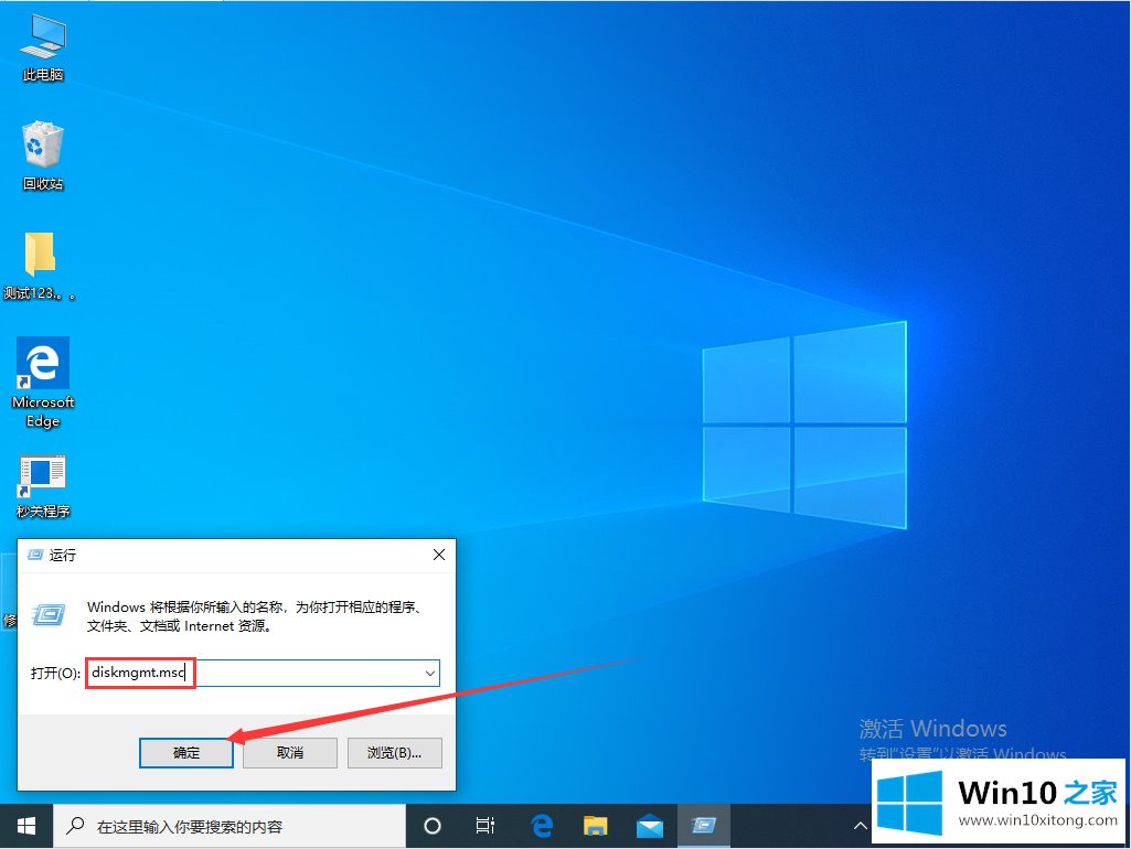 Win10系统怎么进入磁盘管理的完全处理要领