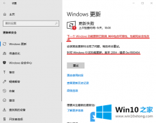 老司机解决Win10 2004版更新失败的详尽解决法子