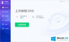 老鸟传授Win10系统如何启用电脑管家节能模式的方式方法