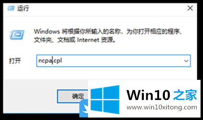 Win10快速打开网络连接的详细解决门径