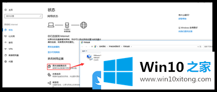 Win10快速打开网络连接的详细解决门径