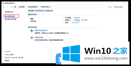 Win10快速打开网络连接的详细解决门径