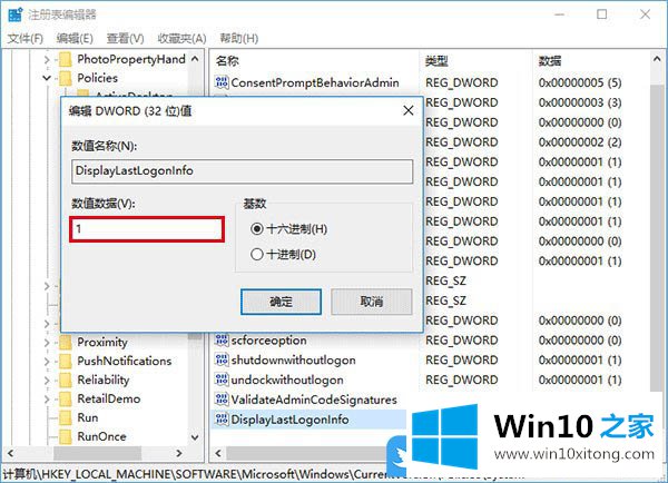 Win10查看电脑使用痕迹的具体处理伎俩