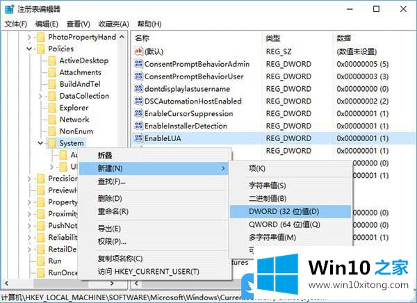 Win10查看电脑使用痕迹的具体处理伎俩