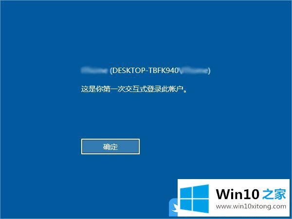 Win10查看电脑使用痕迹的具体处理伎俩