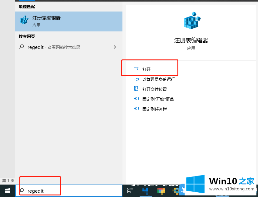 Win10查看电脑使用痕迹的具体处理伎俩