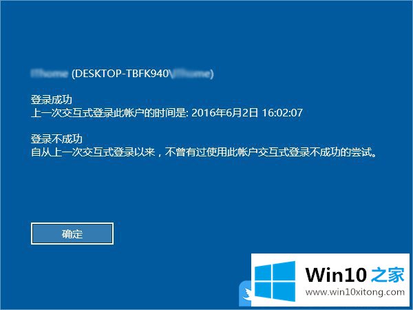 Win10查看电脑使用痕迹的具体处理伎俩