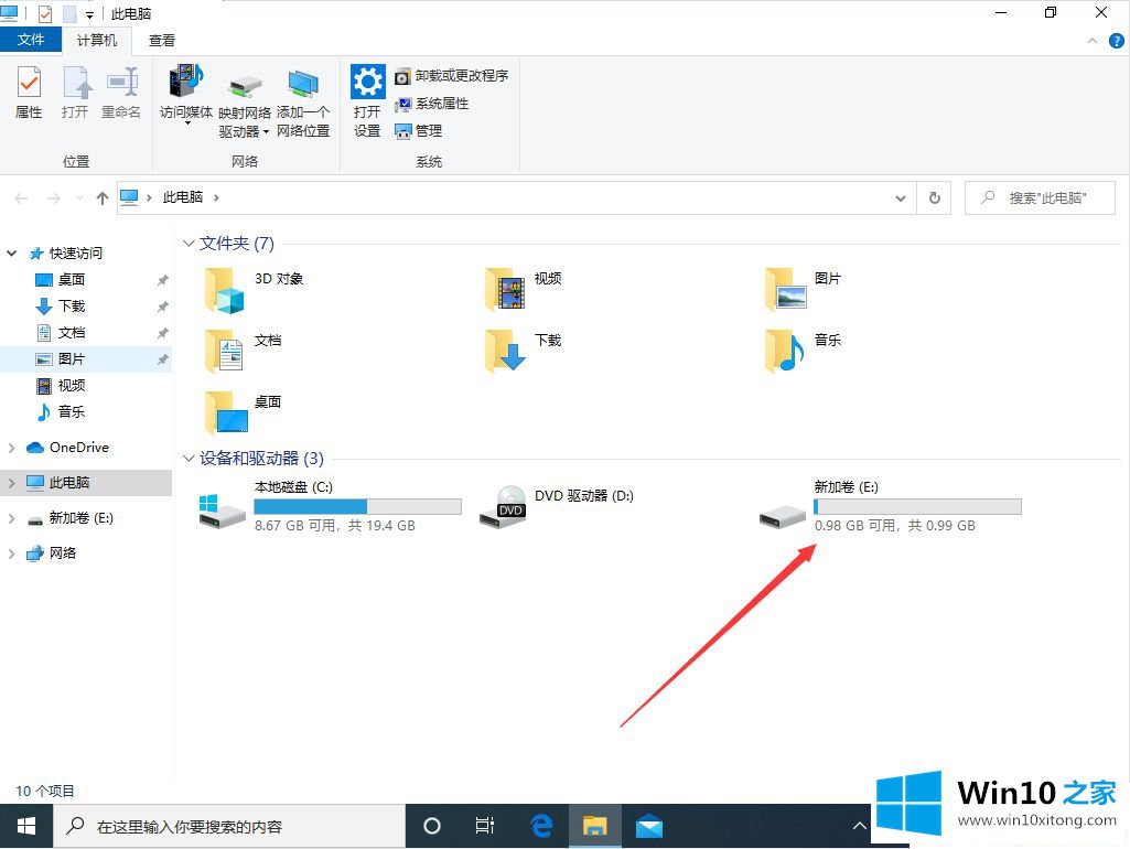 Win10系统怎么进行磁盘整理的具体操作举措