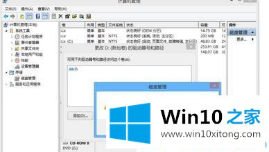 Win10系统怎么修改磁盘驱动器号的修复法子