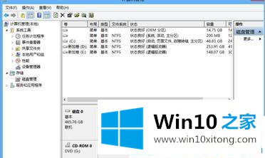 Win10系统怎么修改磁盘驱动器号的修复法子