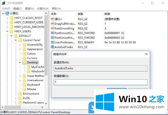 Win10关机显示程序阻止关机的教程