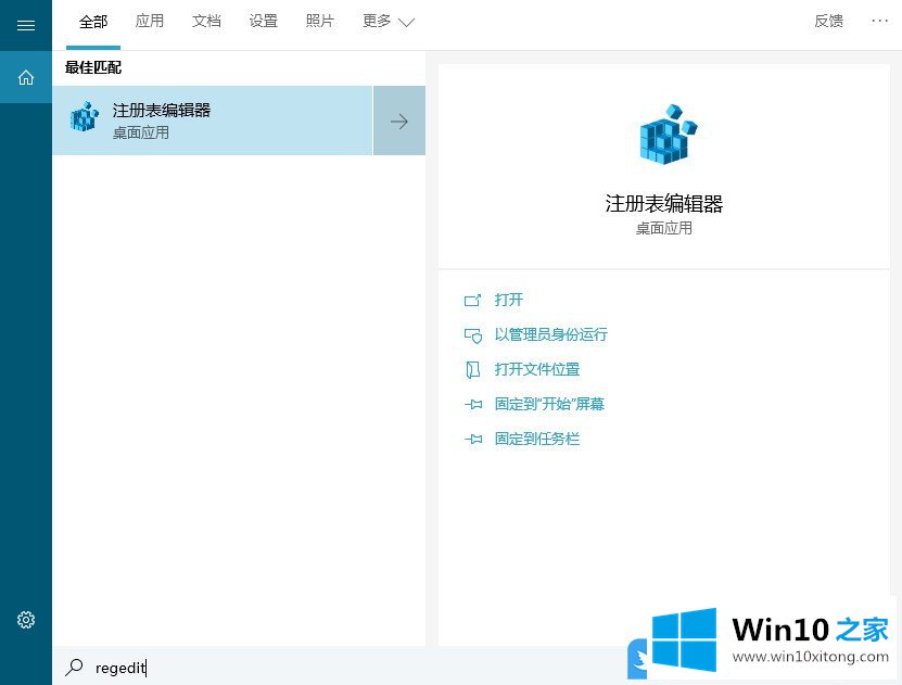 Win10右下角任务栏通知区域图标显示异常的详细处理对策